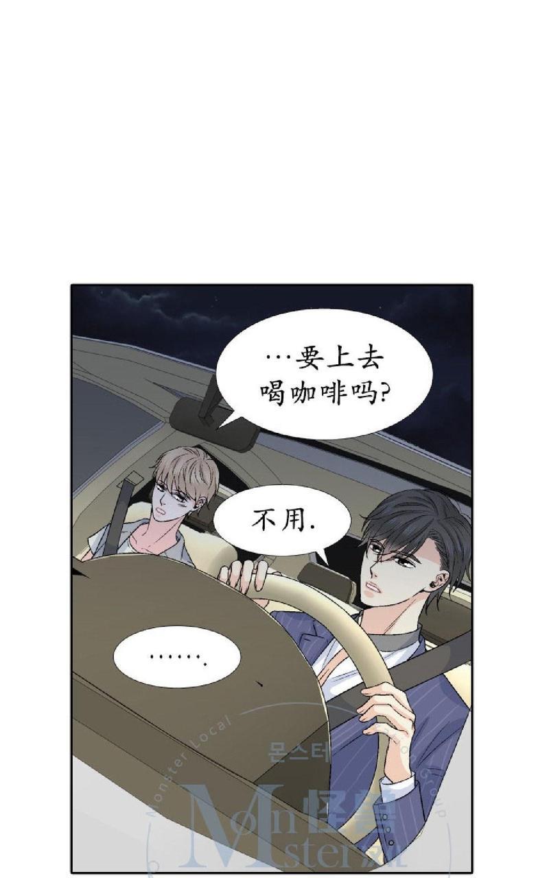 愿爱降临[耽美]韩漫全集-第14-16话无删减无遮挡章节图片 