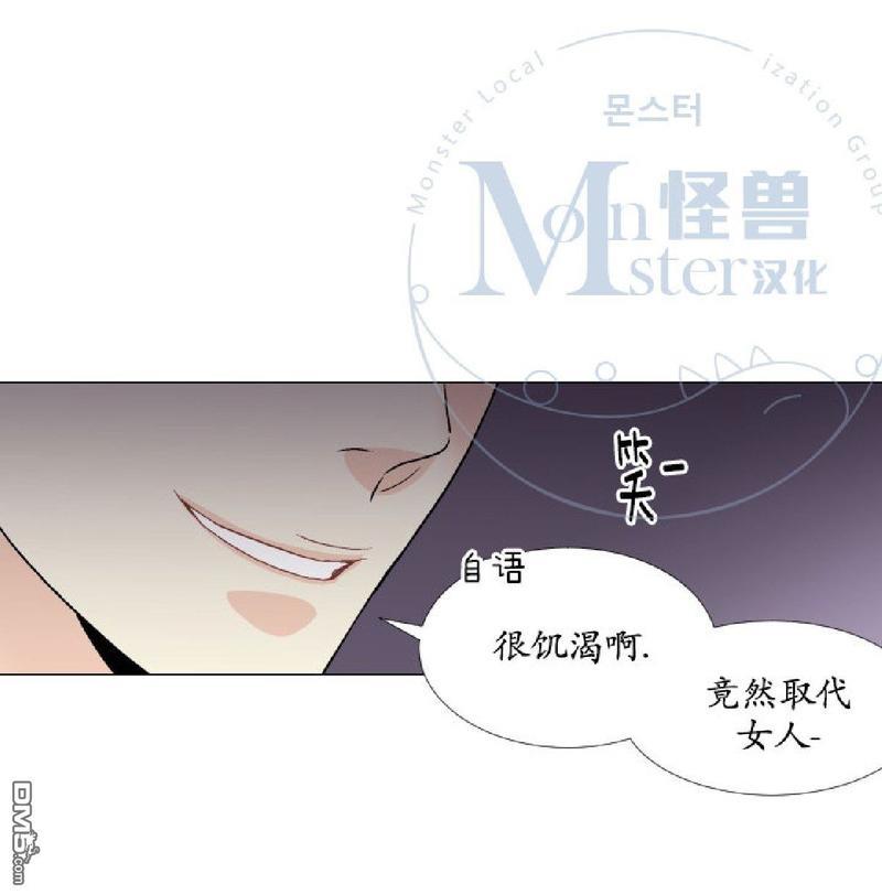 愿爱降临[耽美]韩漫全集-第14-16话无删减无遮挡章节图片 