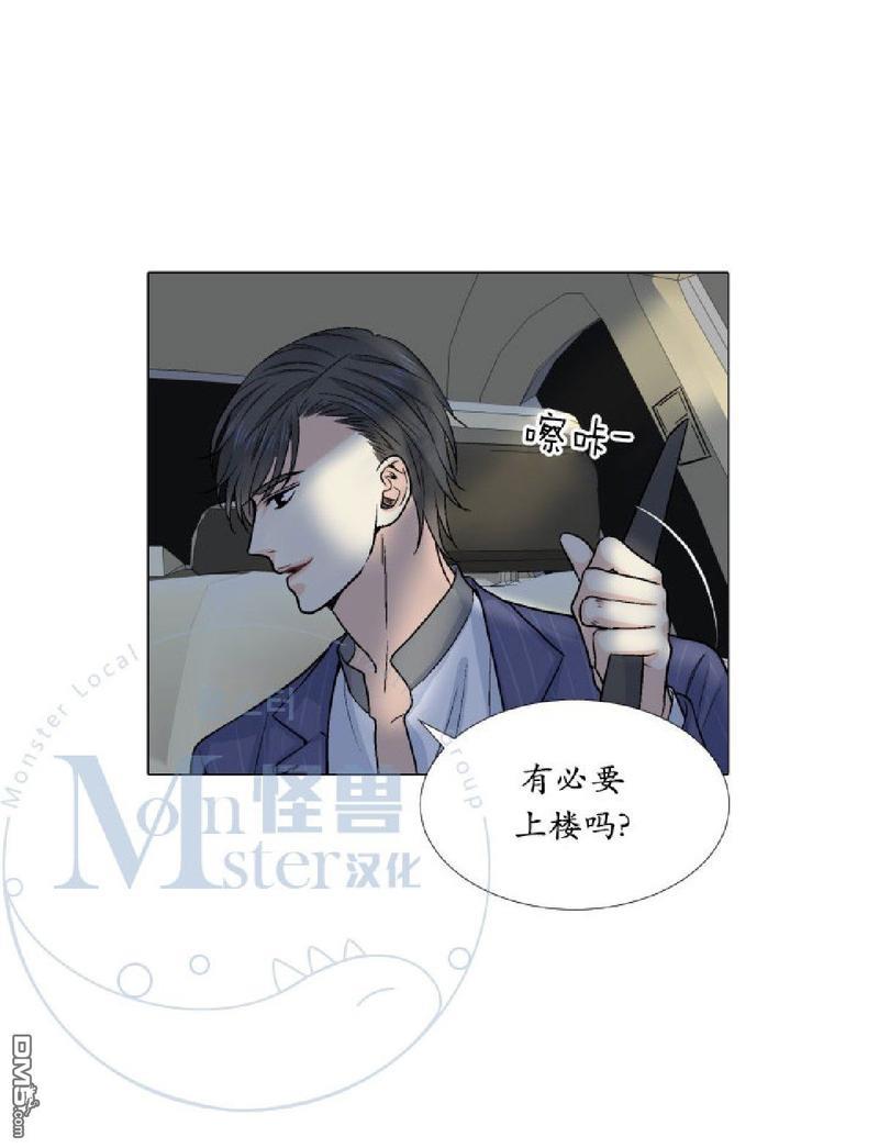 愿爱降临[耽美]韩漫全集-第14-16话无删减无遮挡章节图片 