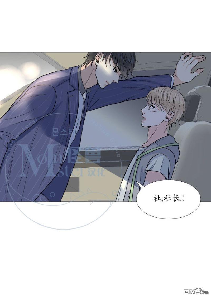 愿爱降临[耽美]韩漫全集-第14-16话无删减无遮挡章节图片 