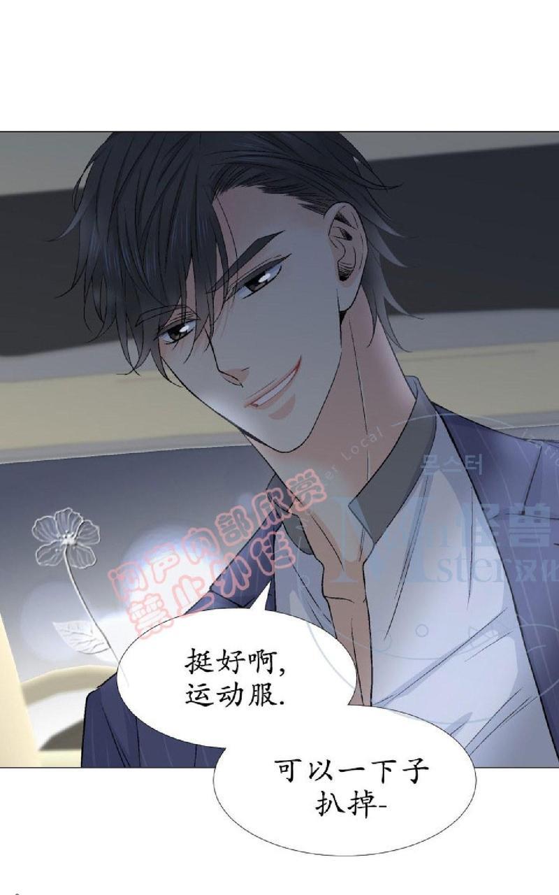 愿爱降临[耽美]韩漫全集-第14-16话无删减无遮挡章节图片 