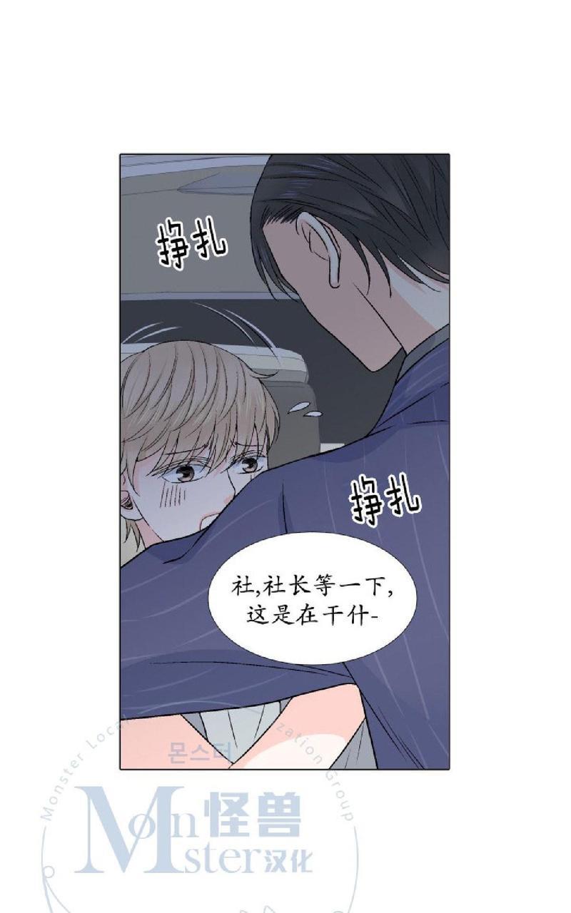 愿爱降临[耽美]韩漫全集-第14-16话无删减无遮挡章节图片 