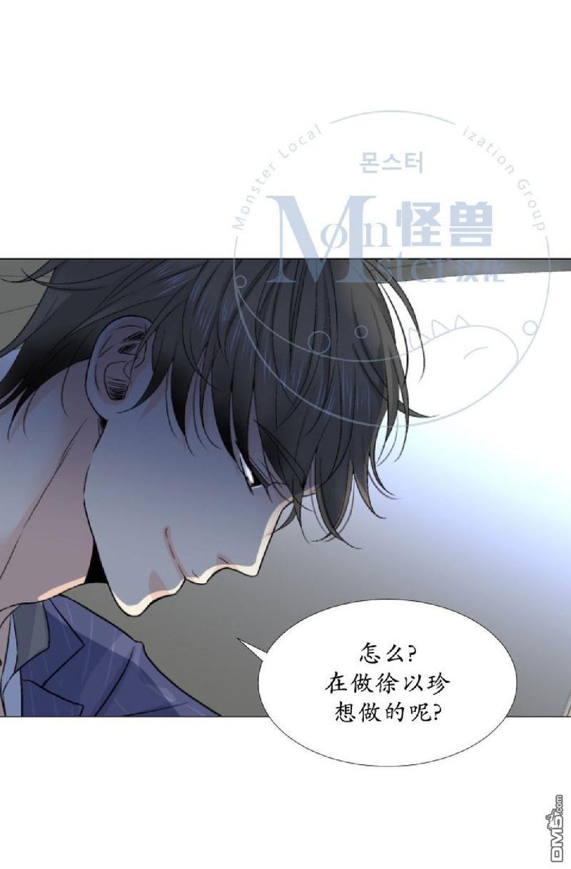 愿爱降临[耽美]韩漫全集-第14-16话无删减无遮挡章节图片 
