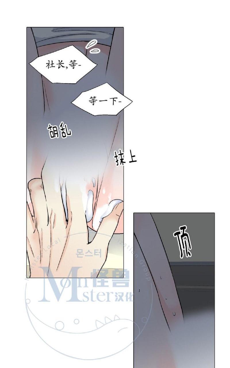 愿爱降临[耽美]韩漫全集-第14-16话无删减无遮挡章节图片 
