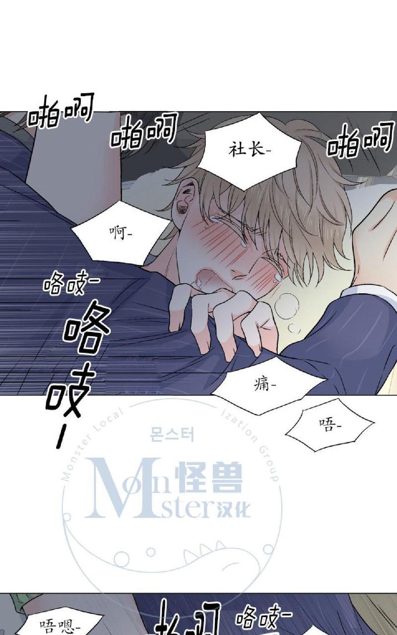 愿爱降临[耽美]韩漫全集-第14-16话无删减无遮挡章节图片 