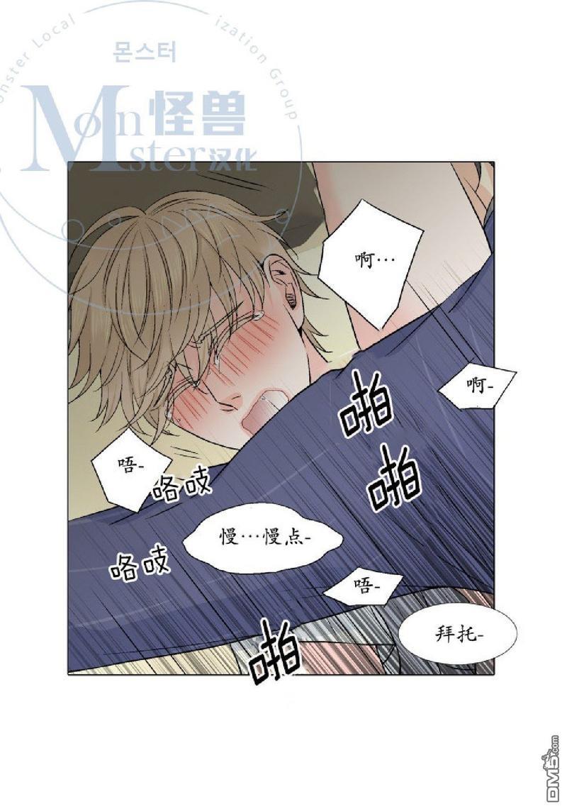 愿爱降临[耽美]韩漫全集-第14-16话无删减无遮挡章节图片 