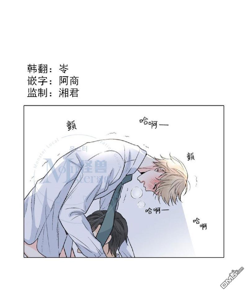 愿爱降临[耽美]韩漫全集-第17-20话无删减无遮挡章节图片 
