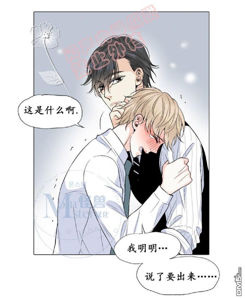 愿爱降临[耽美]韩漫全集-第17-20话无删减无遮挡章节图片 