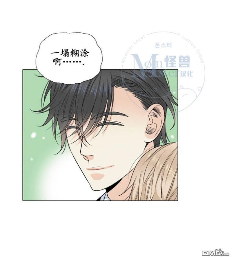 愿爱降临[耽美]韩漫全集-第17-20话无删减无遮挡章节图片 