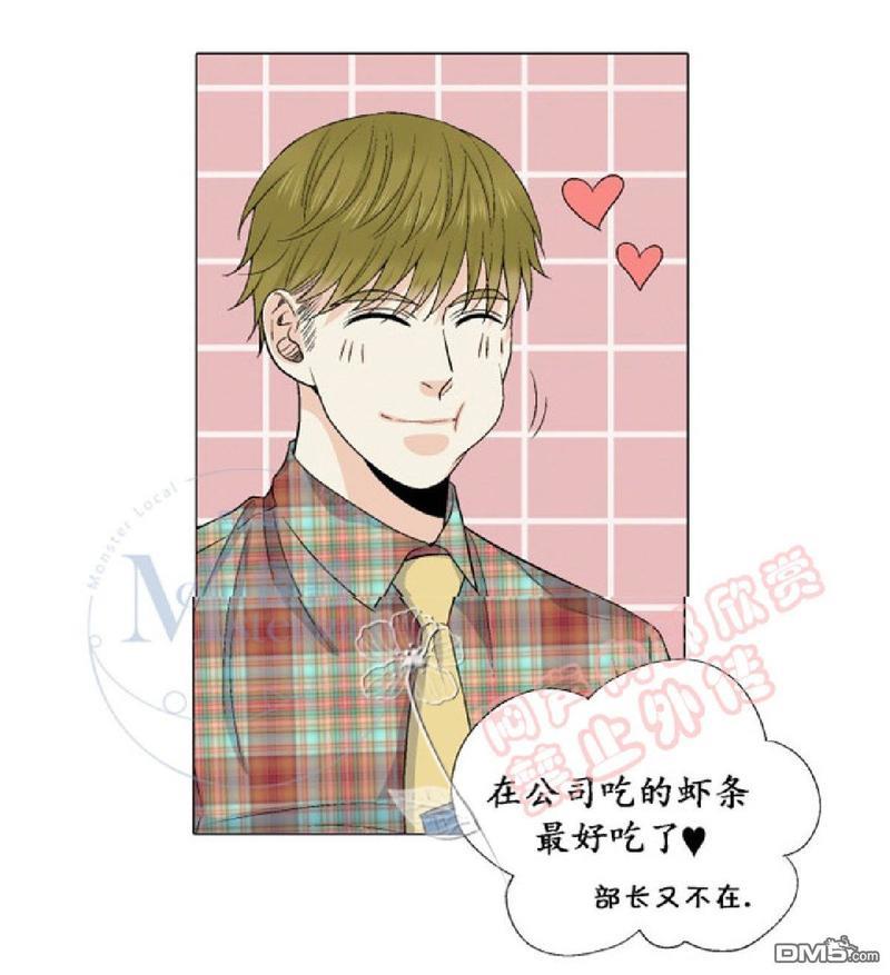 愿爱降临[耽美]韩漫全集-第17-20话无删减无遮挡章节图片 