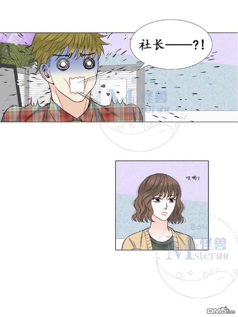 愿爱降临[耽美]韩漫全集-第17-20话无删减无遮挡章节图片 