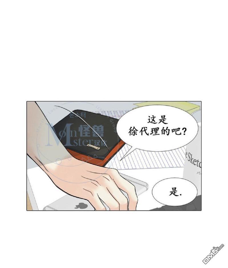愿爱降临[耽美]韩漫全集-第17-20话无删减无遮挡章节图片 