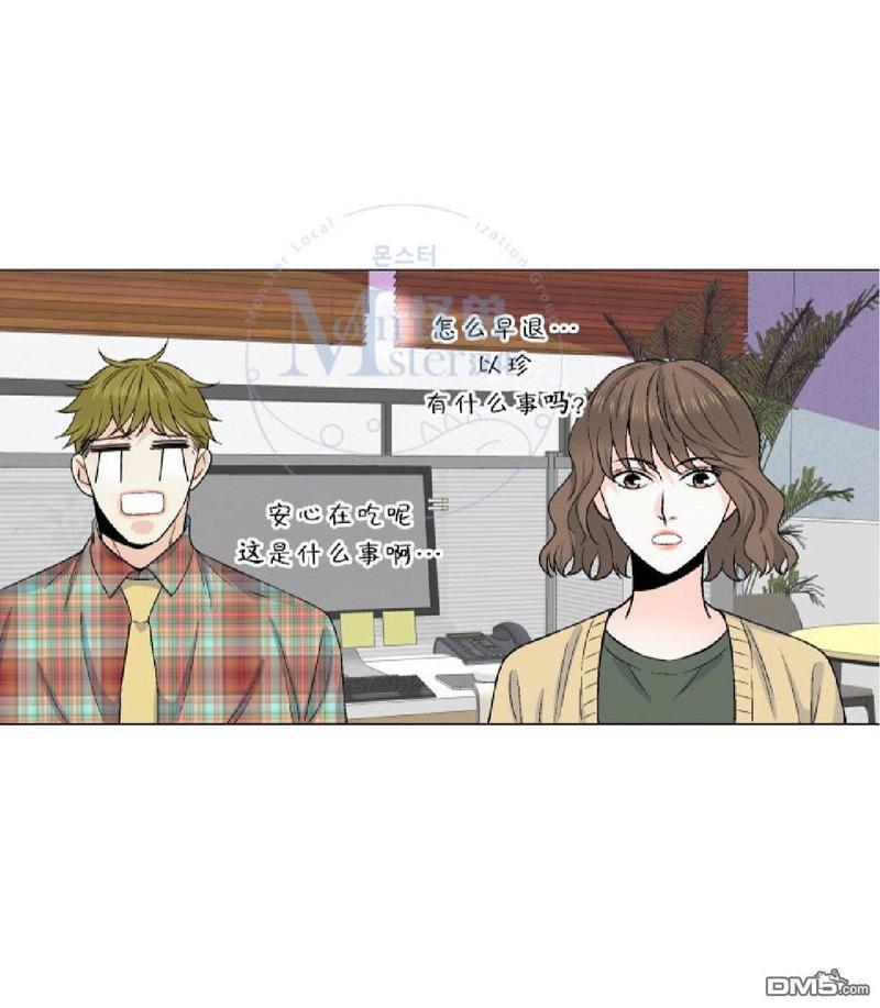 愿爱降临[耽美]韩漫全集-第17-20话无删减无遮挡章节图片 