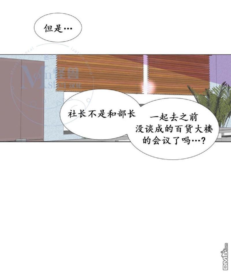 愿爱降临[耽美]韩漫全集-第17-20话无删减无遮挡章节图片 