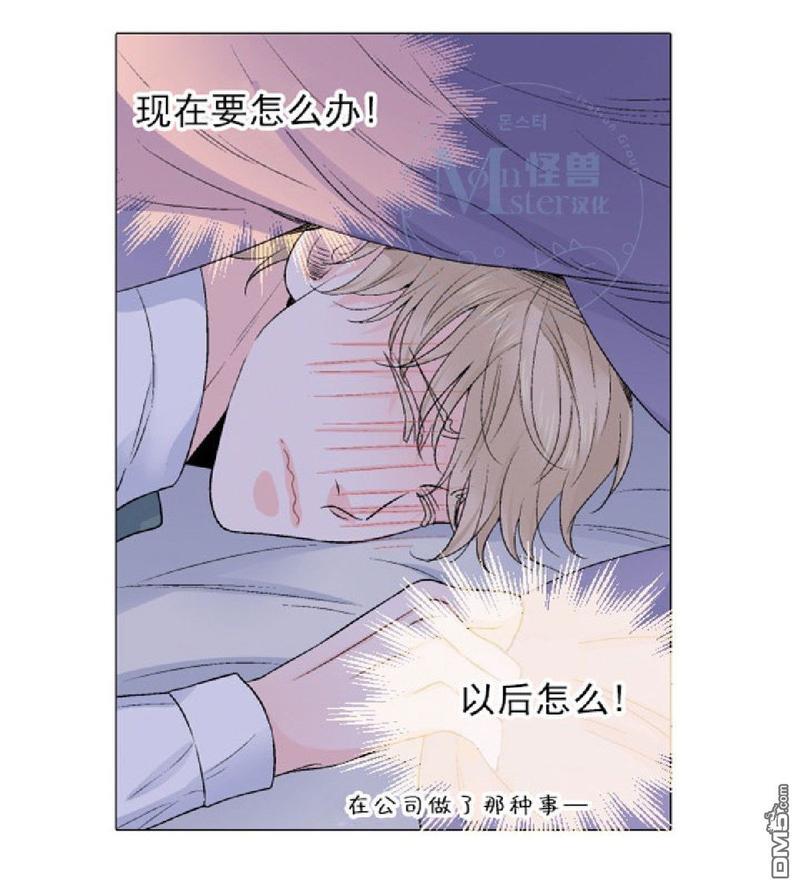 愿爱降临[耽美]韩漫全集-第17-20话无删减无遮挡章节图片 