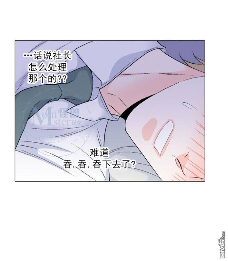 愿爱降临[耽美]韩漫全集-第17-20话无删减无遮挡章节图片 