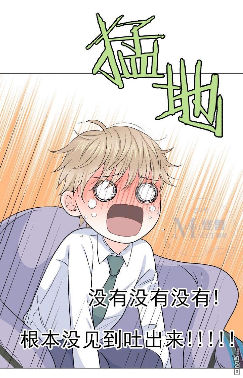 愿爱降临[耽美]韩漫全集-第17-20话无删减无遮挡章节图片 