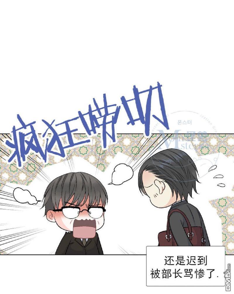 愿爱降临[耽美]韩漫全集-第17-20话无删减无遮挡章节图片 