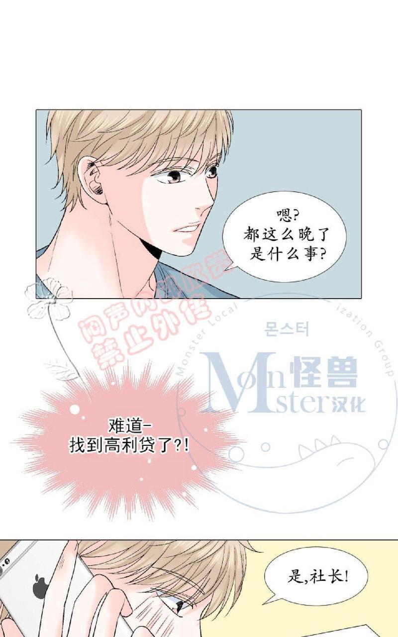 愿爱降临[耽美]韩漫全集-第21-25话无删减无遮挡章节图片 