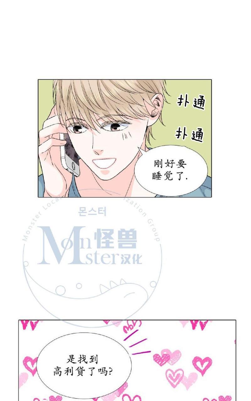 愿爱降临[耽美]韩漫全集-第21-25话无删减无遮挡章节图片 