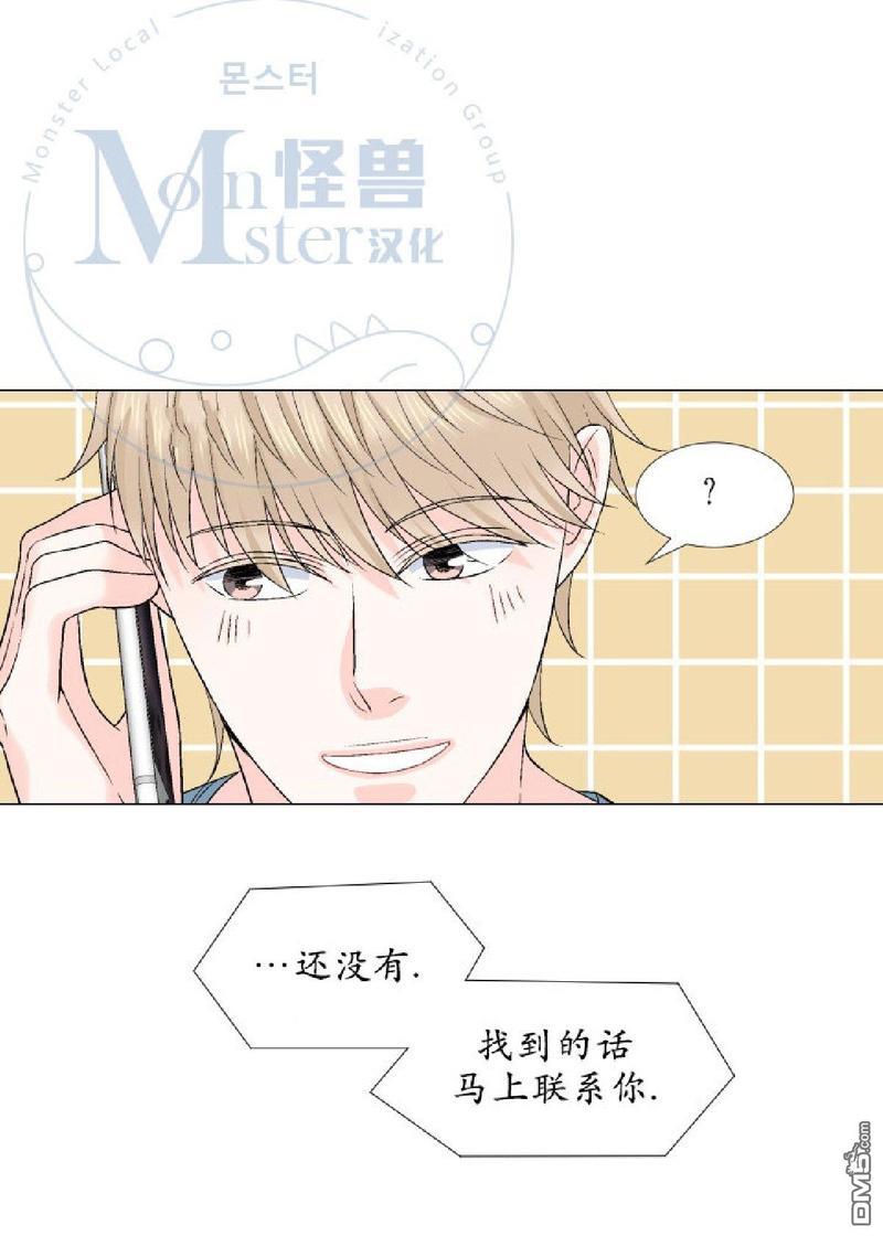 愿爱降临[耽美]韩漫全集-第21-25话无删减无遮挡章节图片 
