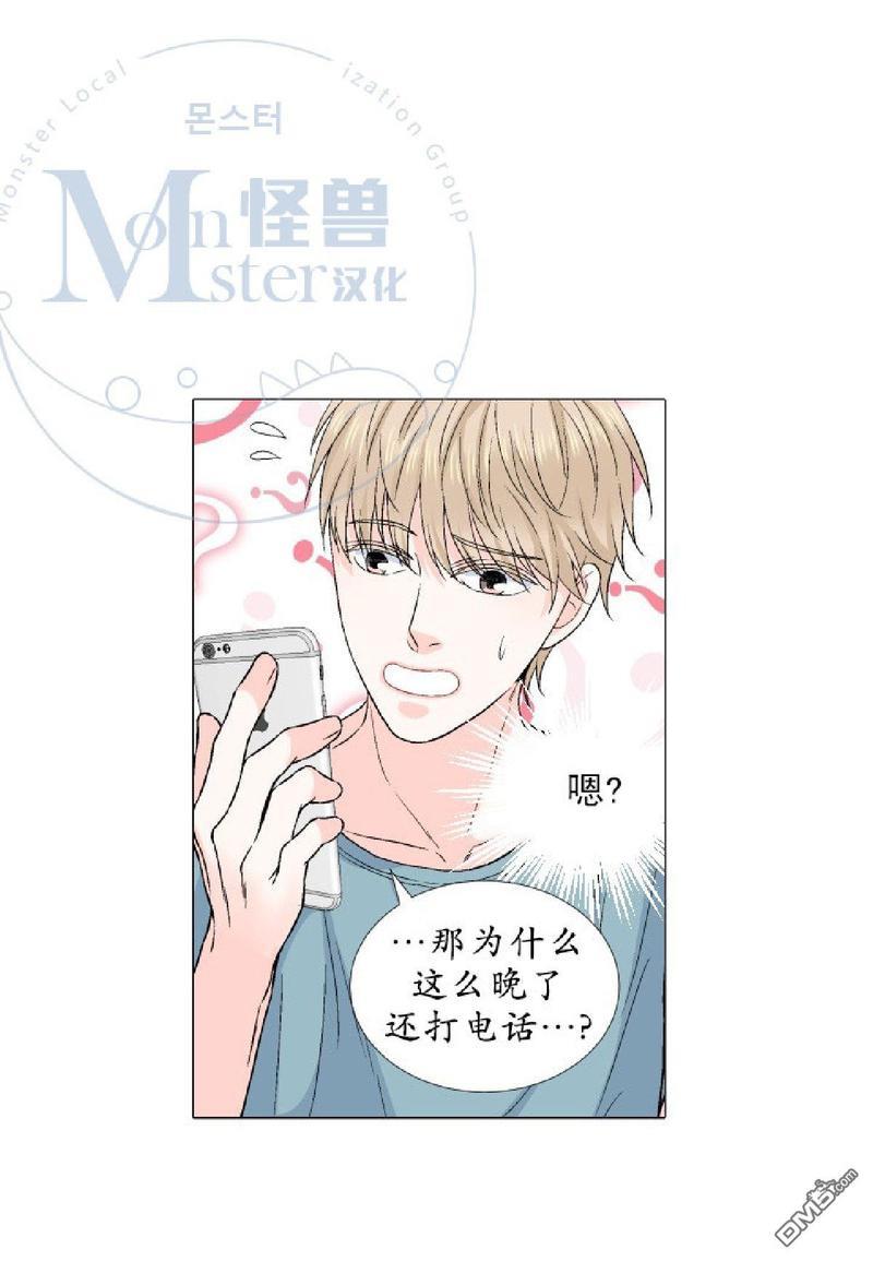 愿爱降临[耽美]韩漫全集-第21-25话无删减无遮挡章节图片 