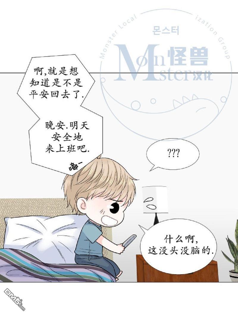 愿爱降临[耽美]韩漫全集-第21-25话无删减无遮挡章节图片 