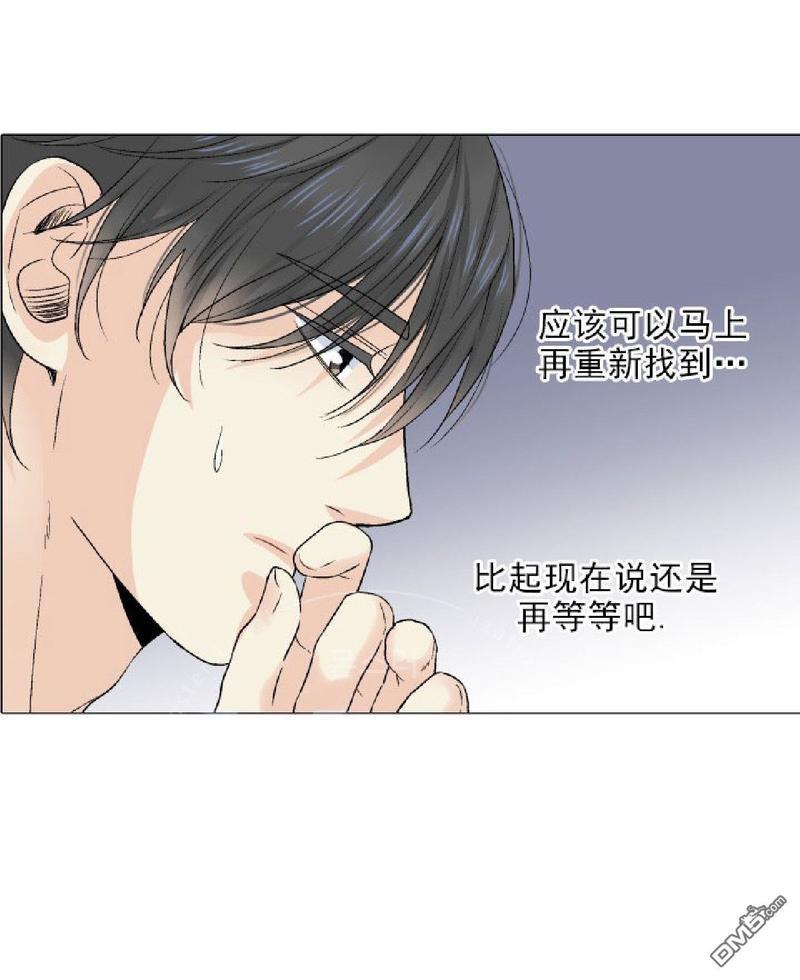 愿爱降临[耽美]韩漫全集-第21-25话无删减无遮挡章节图片 