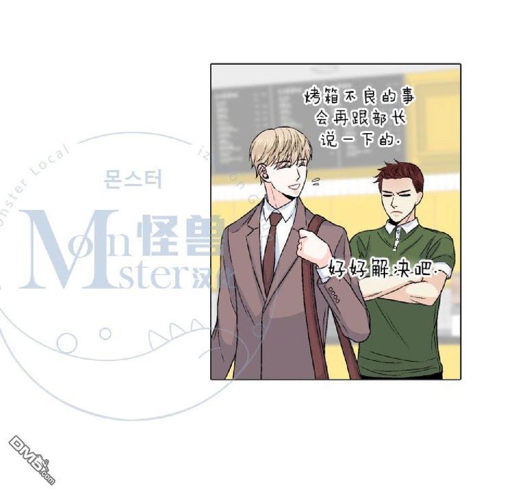 愿爱降临[耽美]韩漫全集-第21-25话无删减无遮挡章节图片 