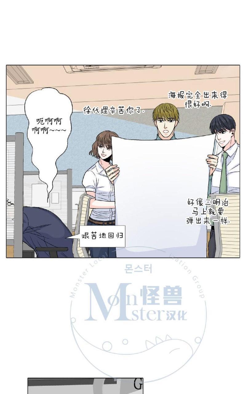 愿爱降临[耽美]韩漫全集-第21-25话无删减无遮挡章节图片 