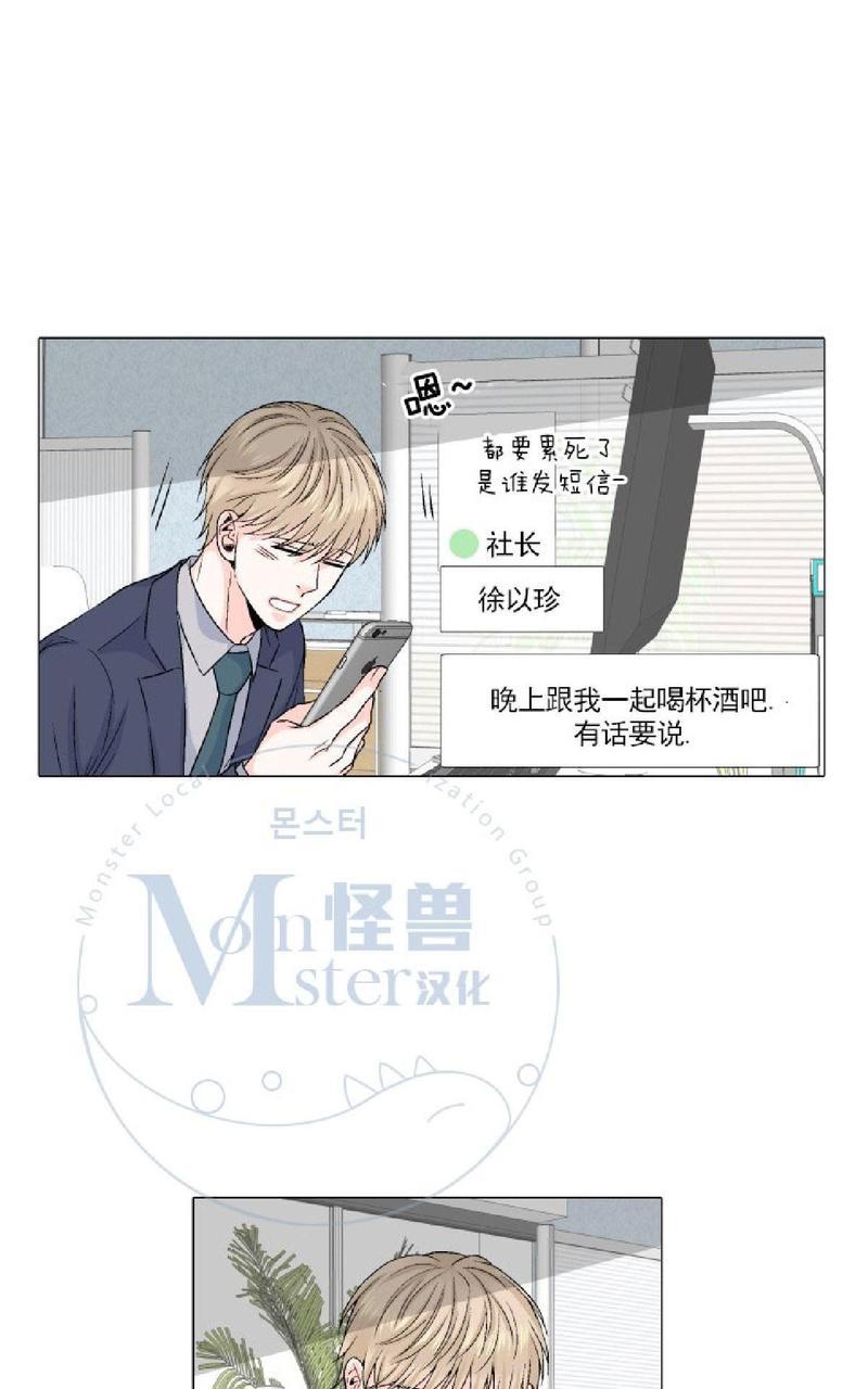 愿爱降临[耽美]韩漫全集-第21-25话无删减无遮挡章节图片 
