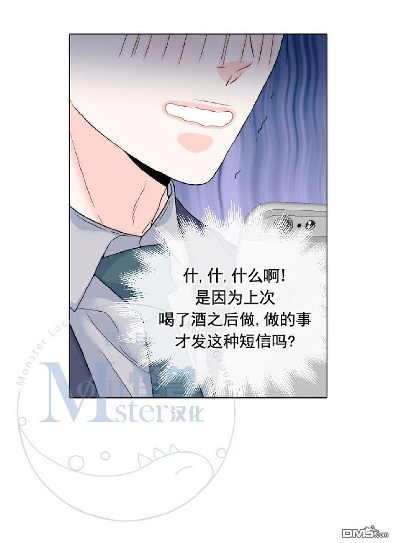愿爱降临[耽美]韩漫全集-第21-25话无删减无遮挡章节图片 