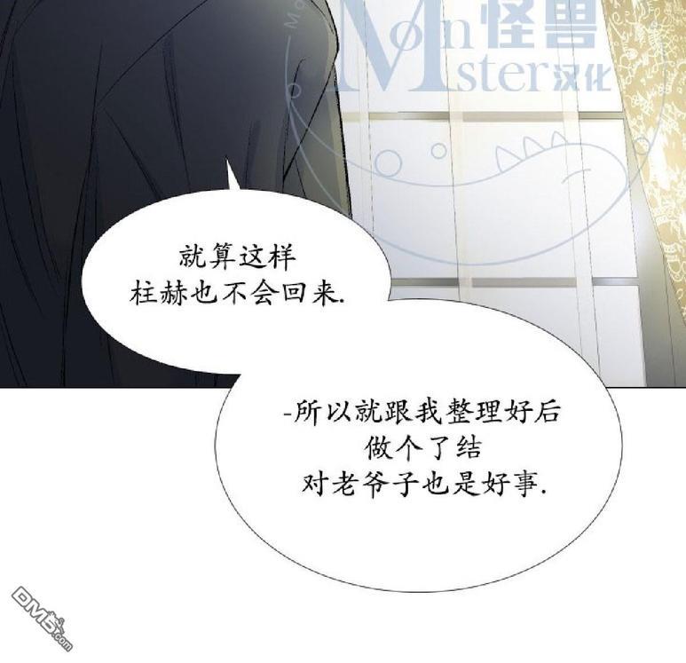 愿爱降临[耽美]韩漫全集-第26-30话无删减无遮挡章节图片 