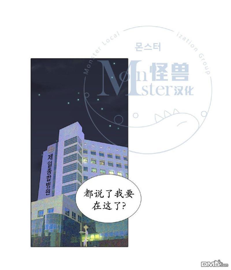 愿爱降临[耽美]韩漫全集-第26-30话无删减无遮挡章节图片 