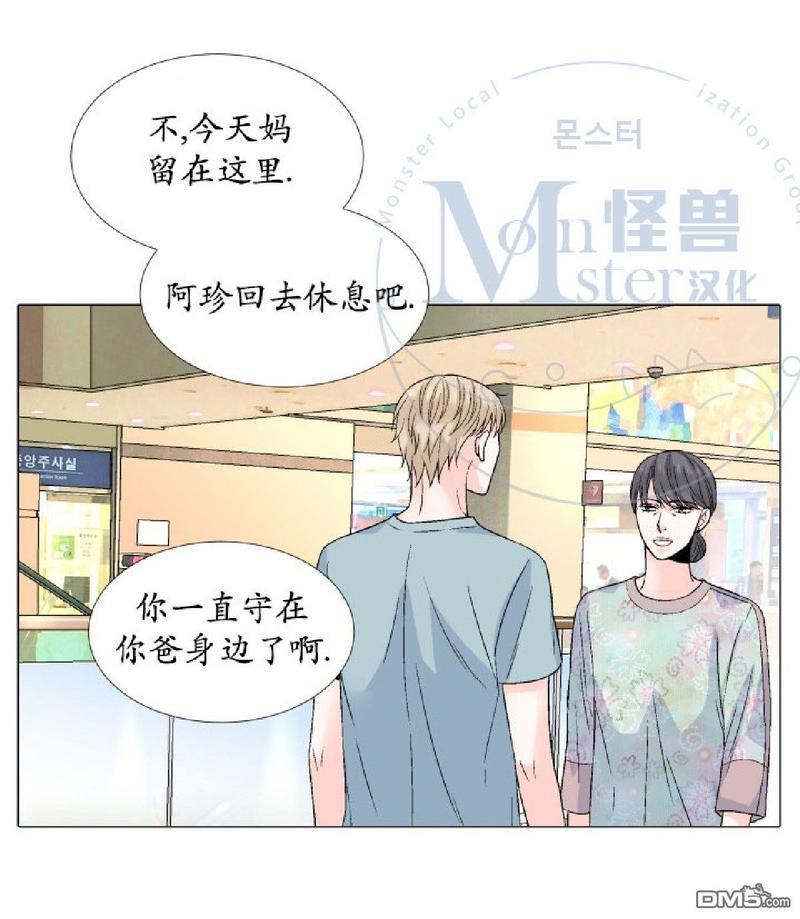 愿爱降临[耽美]韩漫全集-第26-30话无删减无遮挡章节图片 