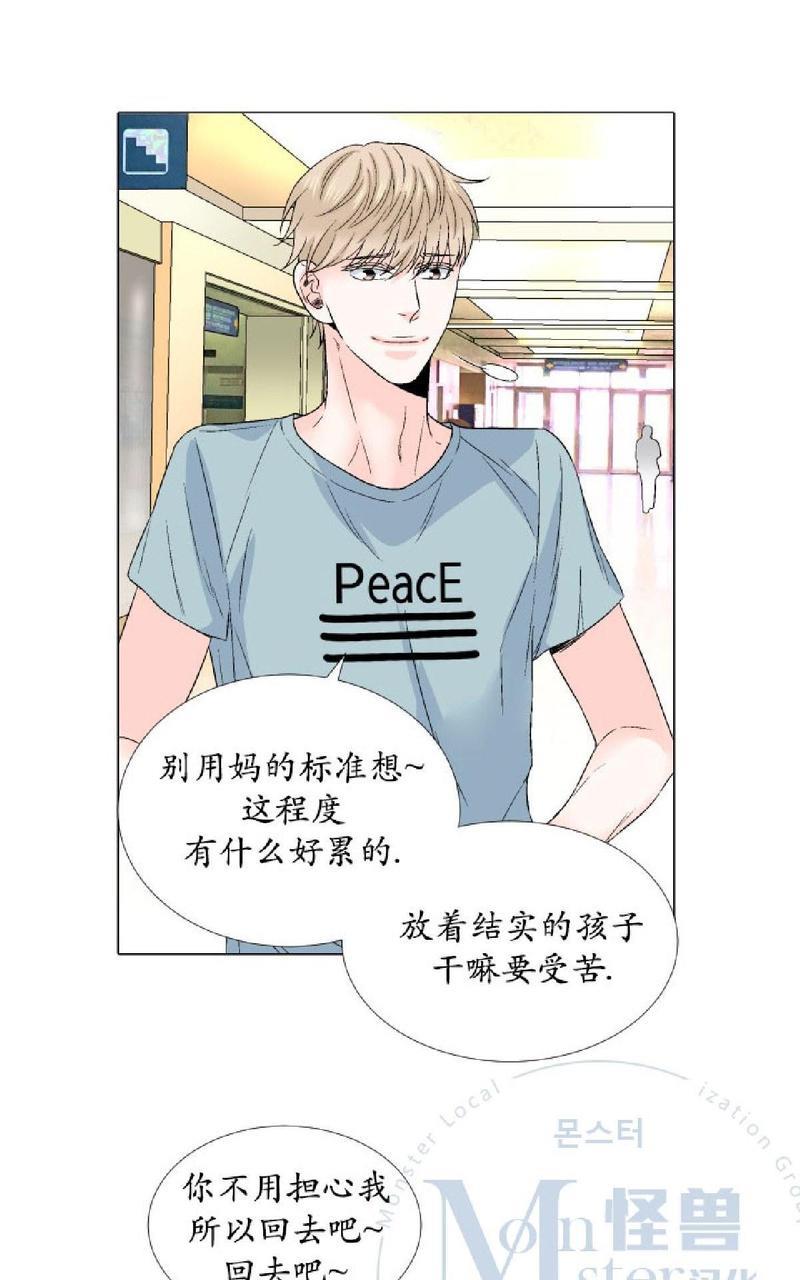 愿爱降临[耽美]韩漫全集-第26-30话无删减无遮挡章节图片 