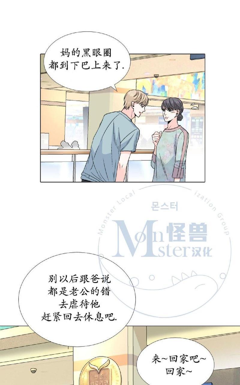 愿爱降临[耽美]韩漫全集-第26-30话无删减无遮挡章节图片 