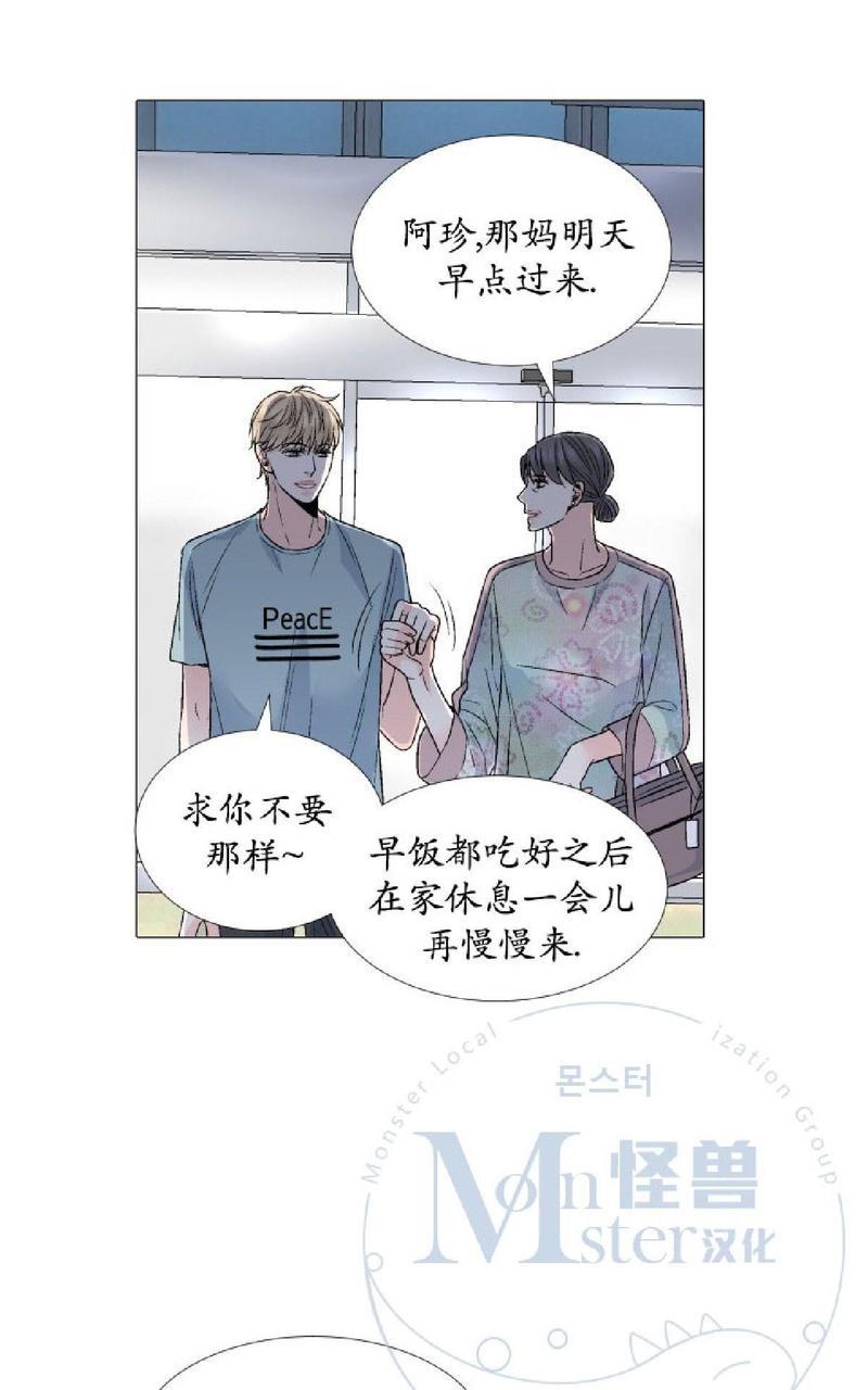 愿爱降临[耽美]韩漫全集-第26-30话无删减无遮挡章节图片 