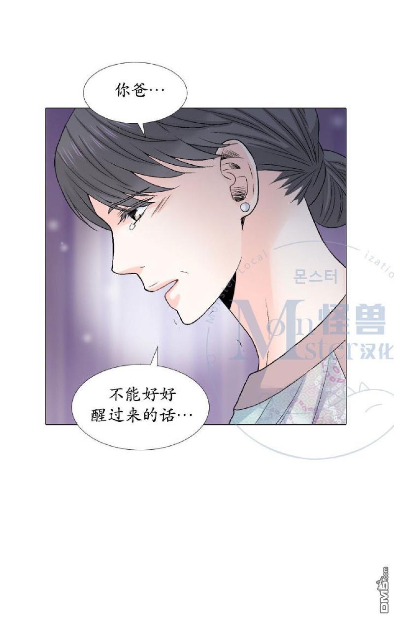 愿爱降临[耽美]韩漫全集-第26-30话无删减无遮挡章节图片 