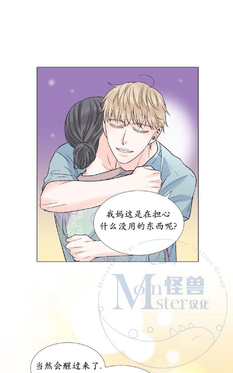 愿爱降临[耽美]韩漫全集-第26-30话无删减无遮挡章节图片 