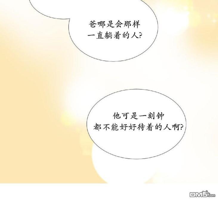 愿爱降临[耽美]韩漫全集-第26-30话无删减无遮挡章节图片 