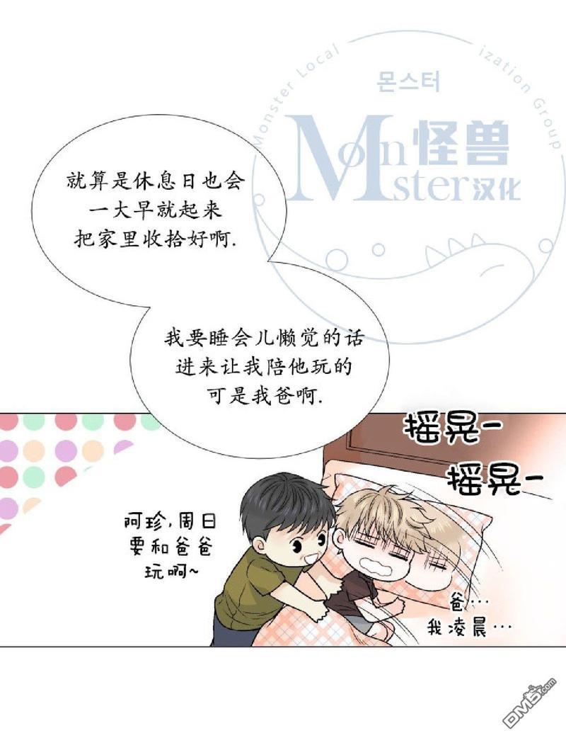 愿爱降临[耽美]韩漫全集-第26-30话无删减无遮挡章节图片 