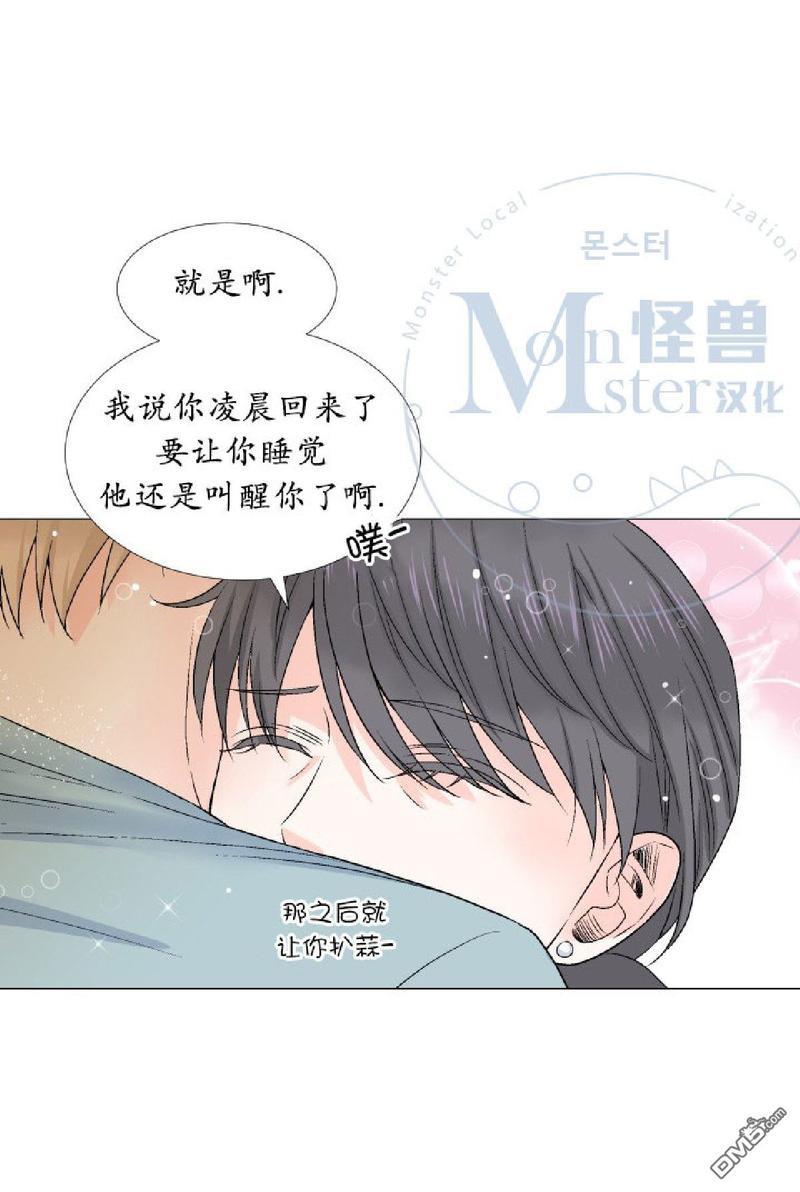 愿爱降临[耽美]韩漫全集-第26-30话无删减无遮挡章节图片 