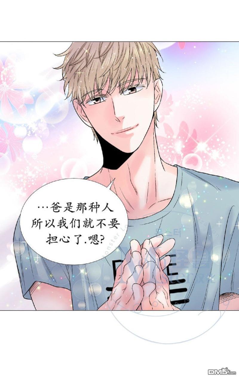 愿爱降临[耽美]韩漫全集-第26-30话无删减无遮挡章节图片 