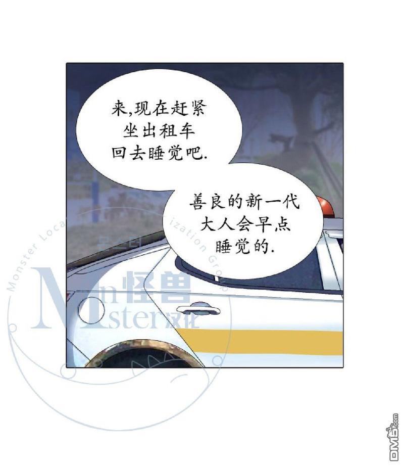 愿爱降临[耽美]韩漫全集-第26-30话无删减无遮挡章节图片 