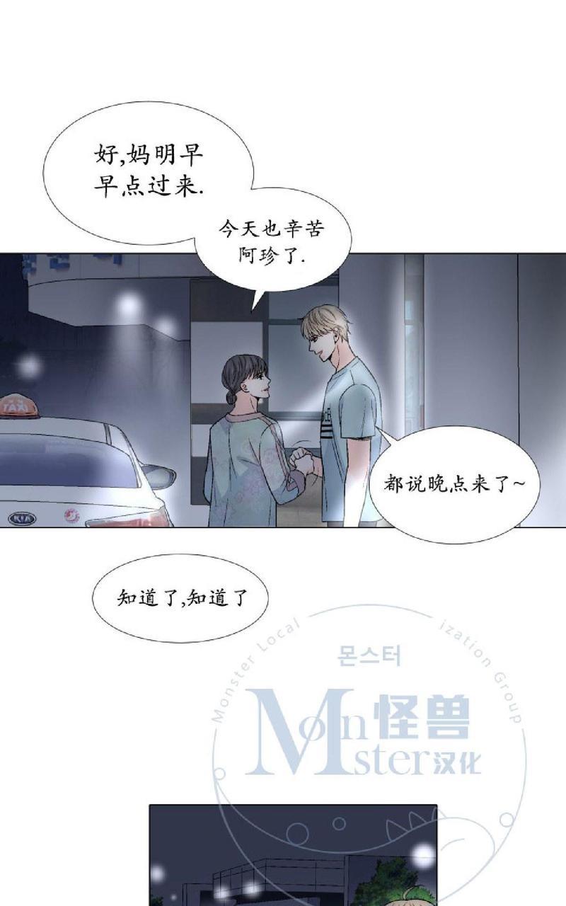 愿爱降临[耽美]韩漫全集-第26-30话无删减无遮挡章节图片 