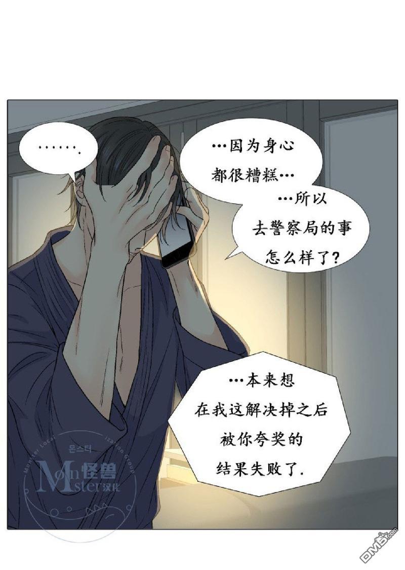愿爱降临[耽美]韩漫全集-第31-35话无删减无遮挡章节图片 