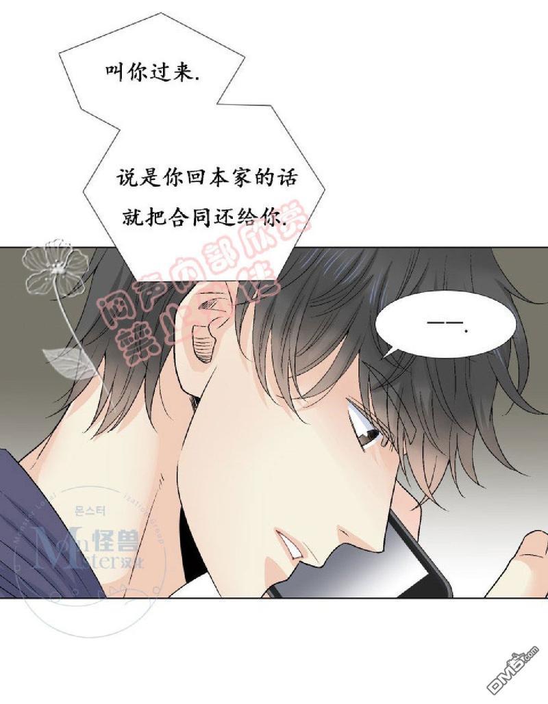 愿爱降临[耽美]韩漫全集-第31-35话无删减无遮挡章节图片 