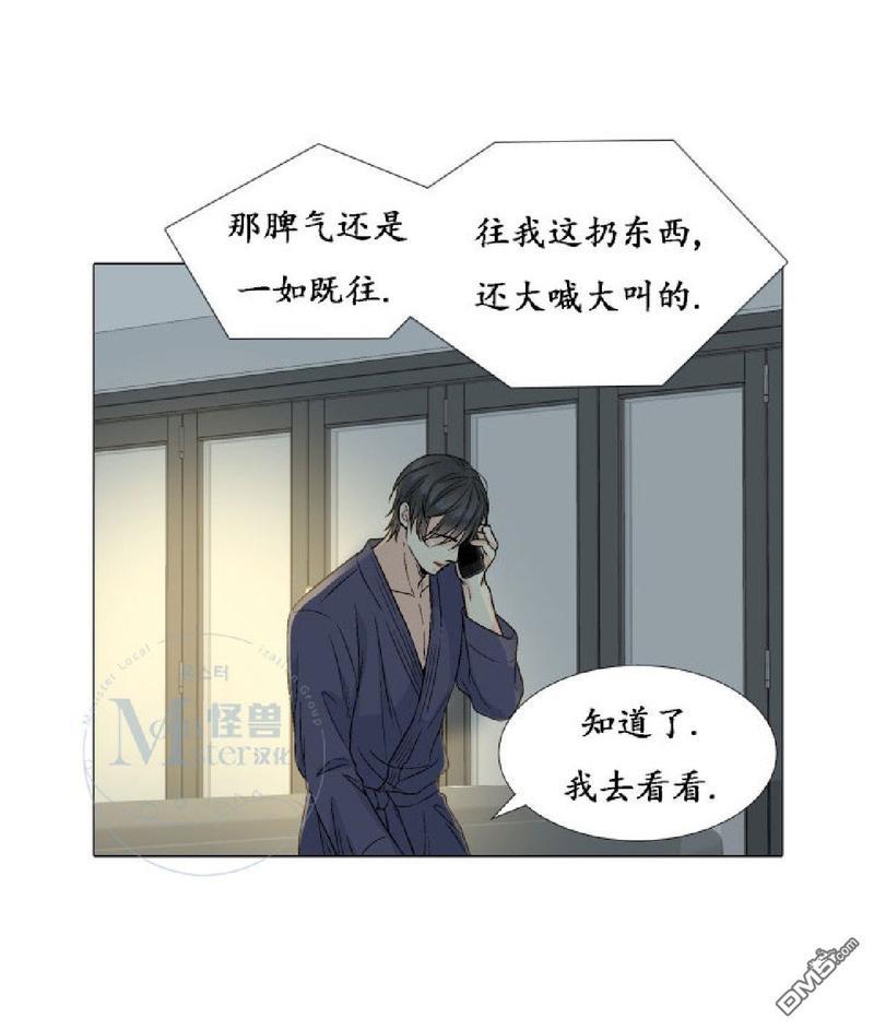 愿爱降临[耽美]韩漫全集-第31-35话无删减无遮挡章节图片 
