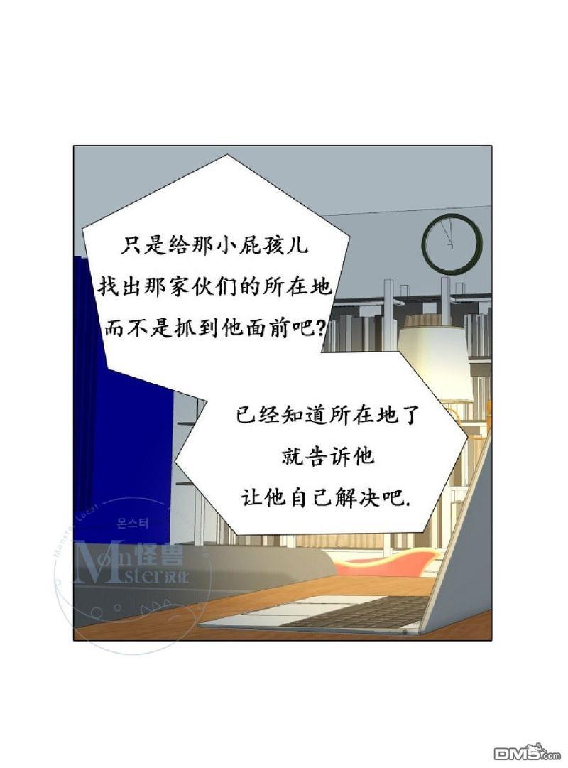 愿爱降临[耽美]韩漫全集-第31-35话无删减无遮挡章节图片 
